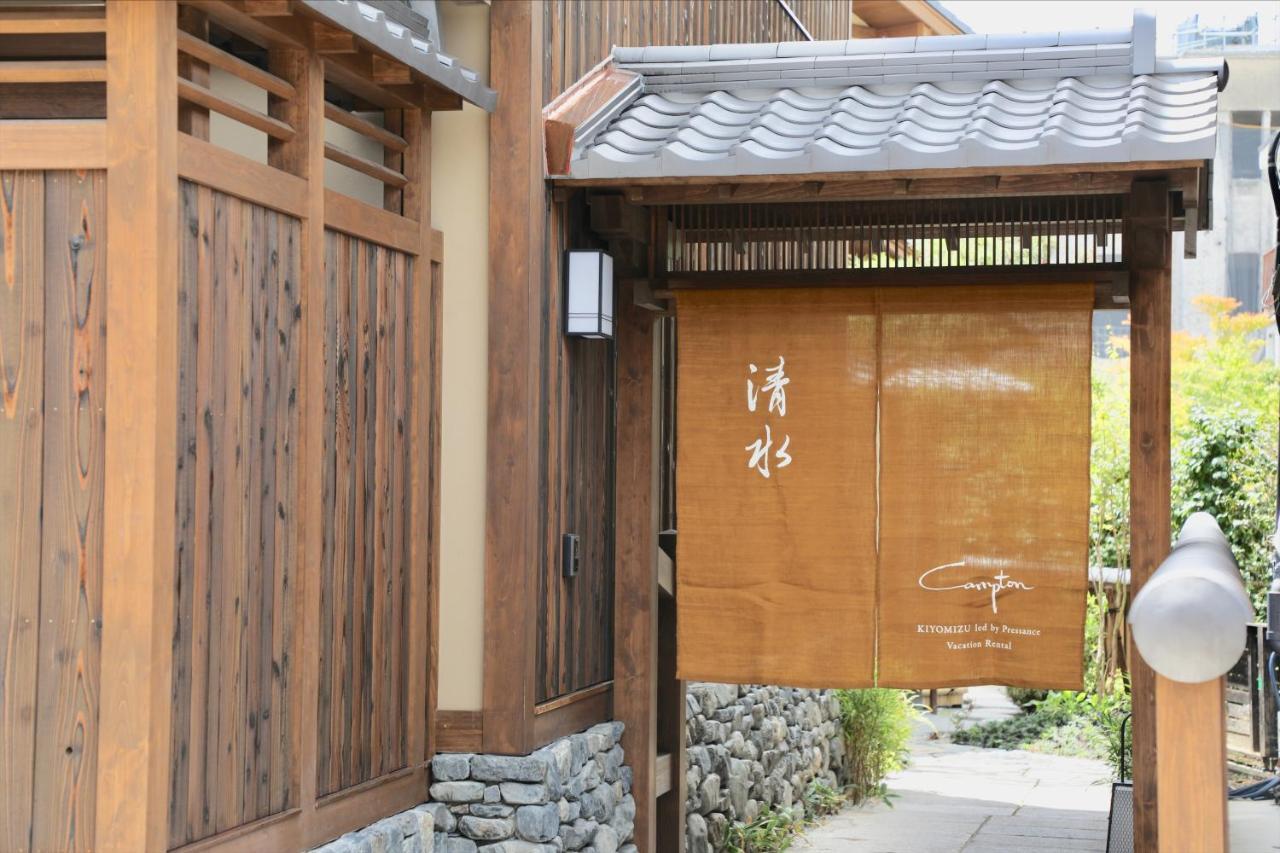 坎普顿度假屋 京都清水 外观 照片